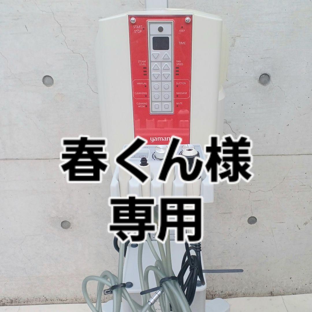 【美品】タカラベルモント　ノアージュLF ヤマノ ESTHE40Ⅱ