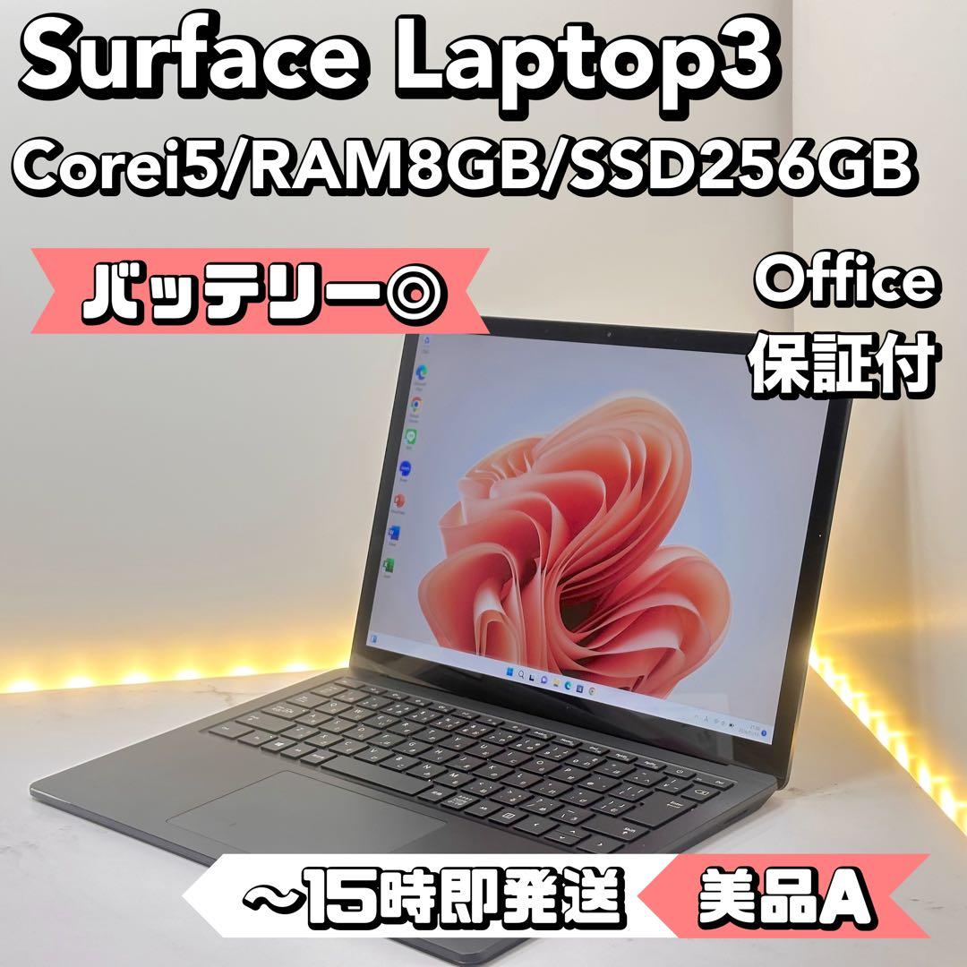 【BT◎】Surface Laptop 3 Core i5/8GB/256GB