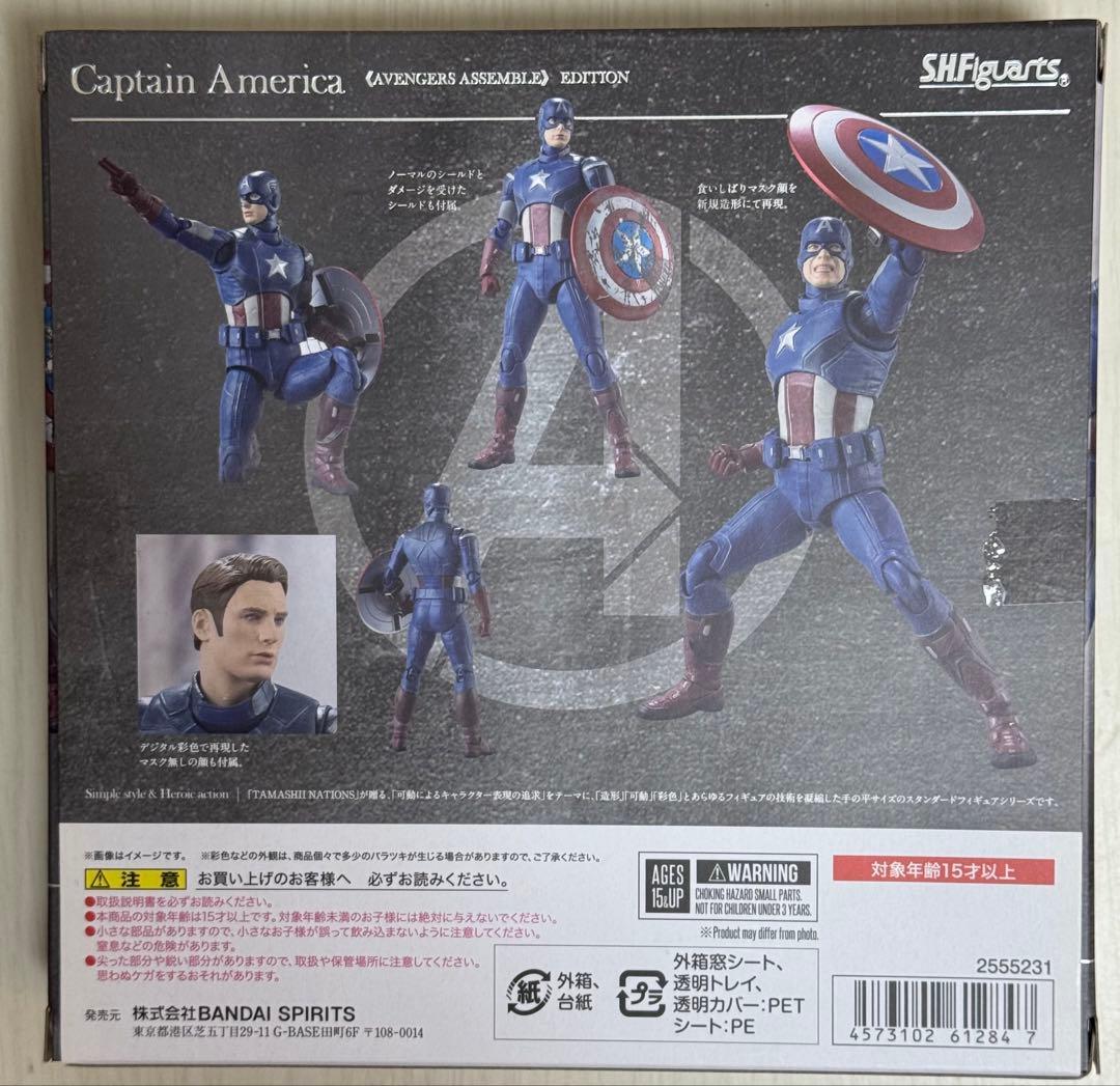 S.H.Figuarts キャプテンアメリカ フィギュアーツ アベンジャーズ