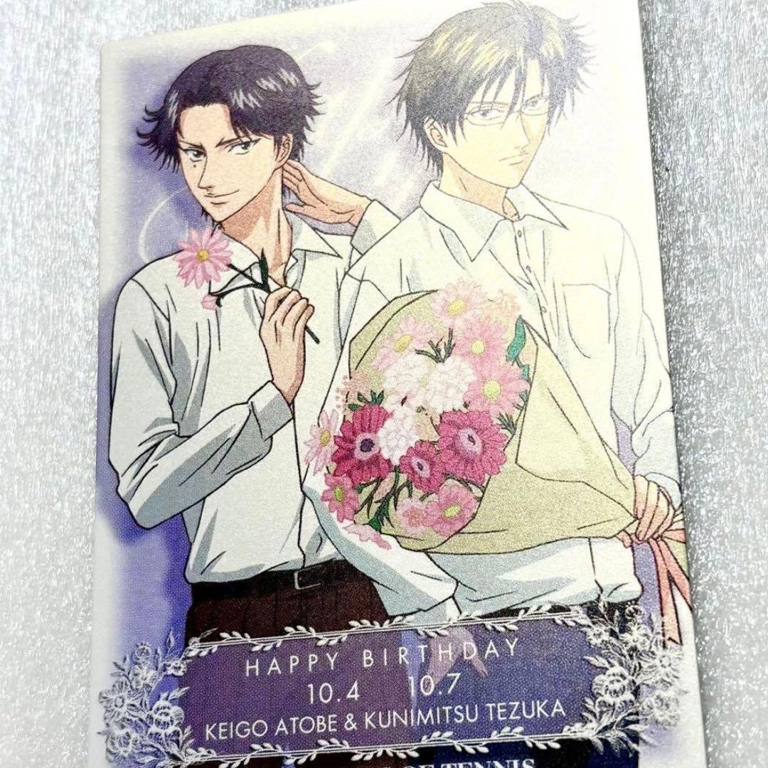 テニスの王子様 テニプリ トレーディングカード 手塚国光 跡部景吾 シルバーレア