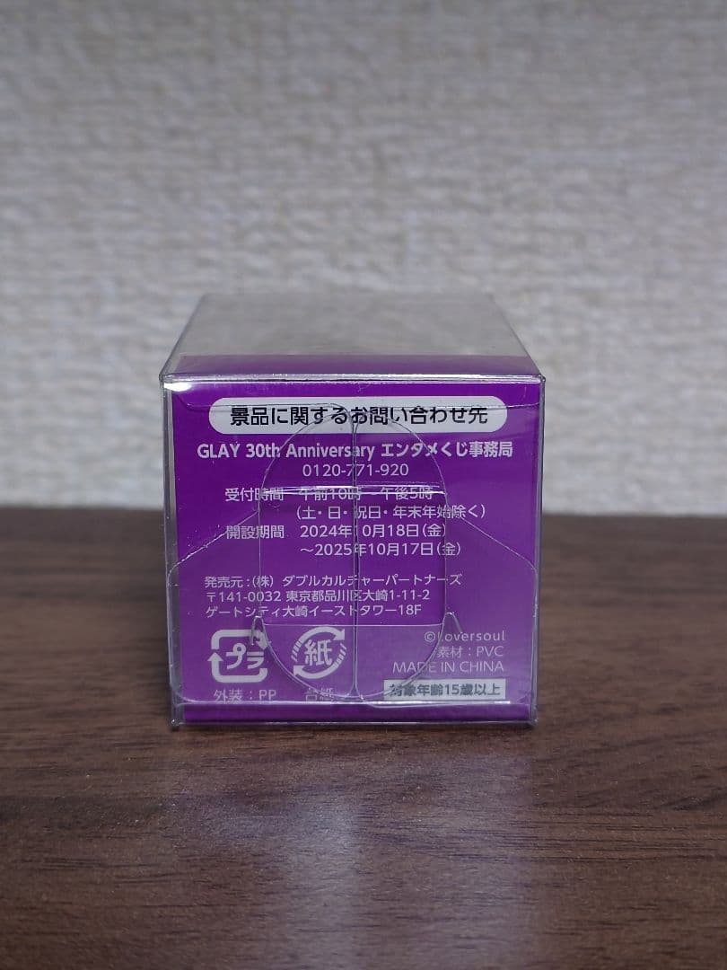 GLAY エンタメくじ すわりんこ HISASHI 新品