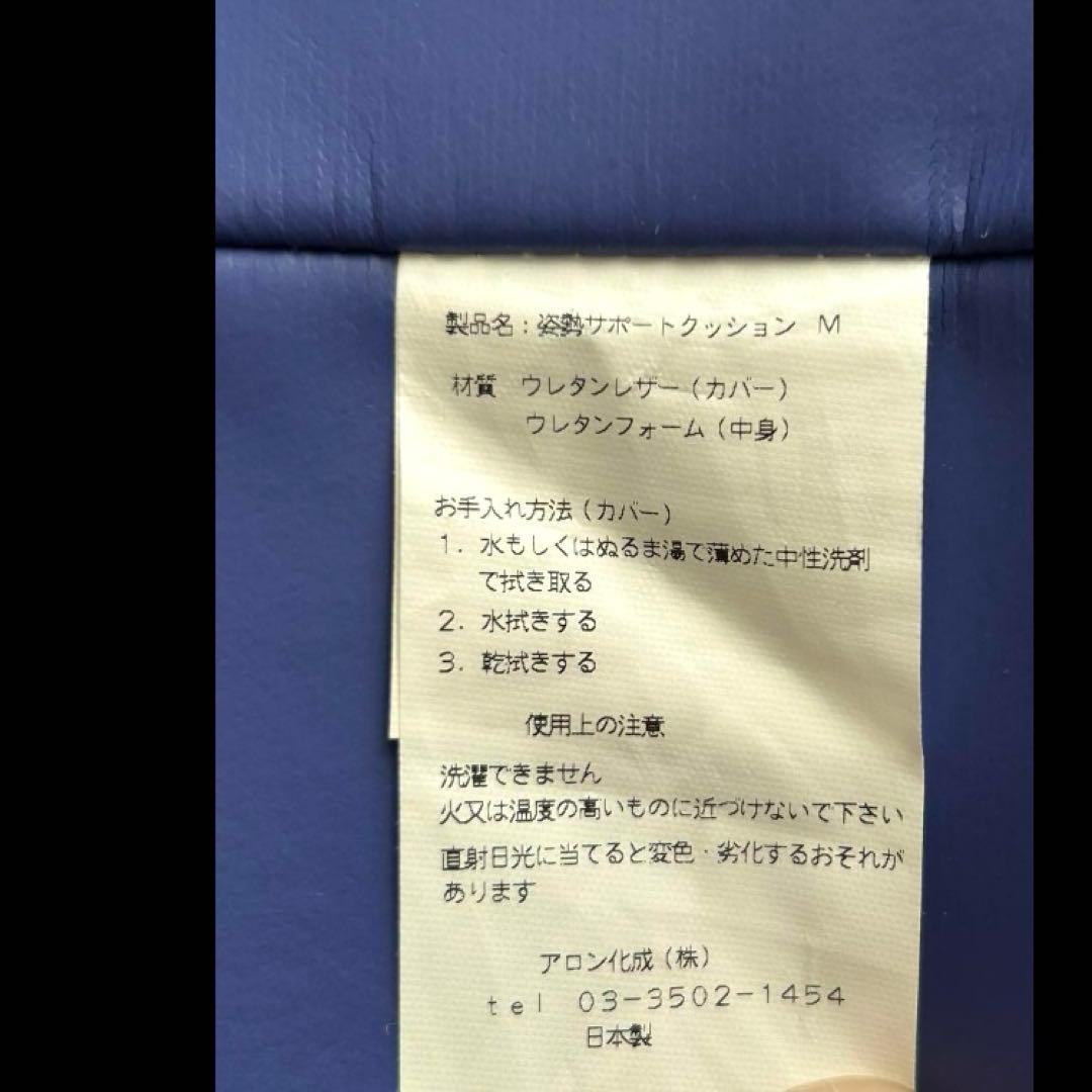 ワンエイド　姿勢サポートクッションM 介護用クッション