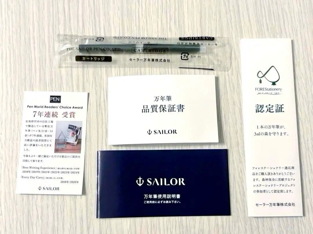 【新品】セーラー万年筆　世界のティータイム　モロッカンミントティー　キーサン　M