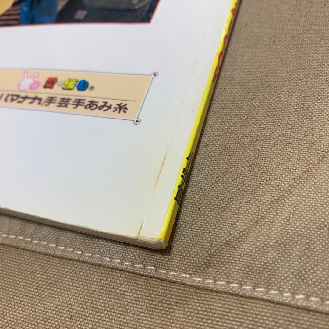 はじめてでも編める!ポケットモンスターセーター&編みぐるみBOOK