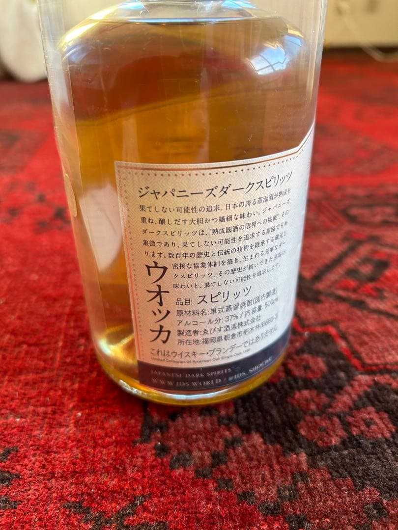 ジャパニーズダークスピリッツ 28年 限定品