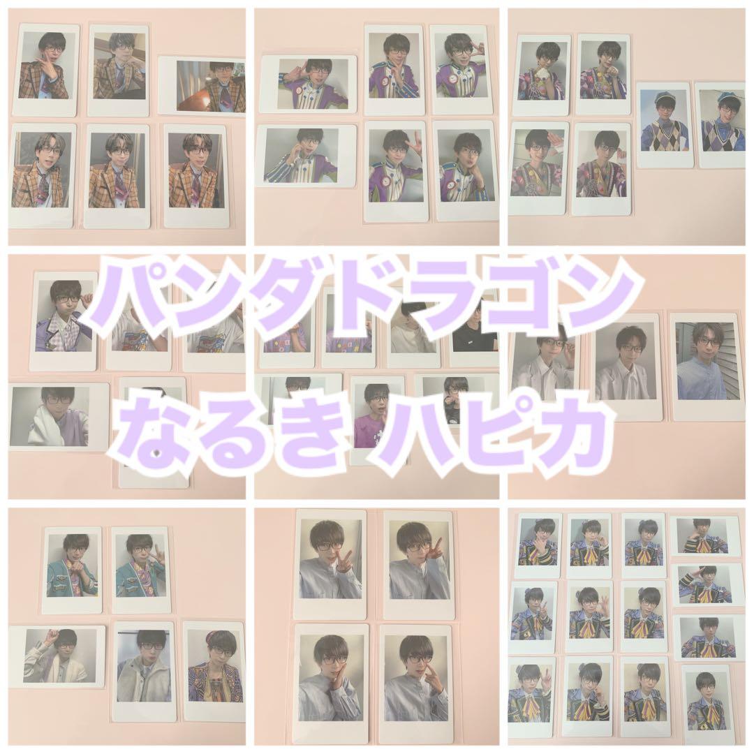 パンダドラゴン なるき ハピカ