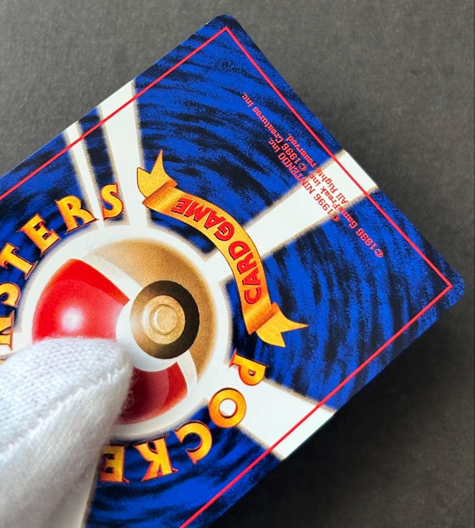 未使用　カイリュー GBプロモ 旧裏 No.149 ポケモンカード 1998年