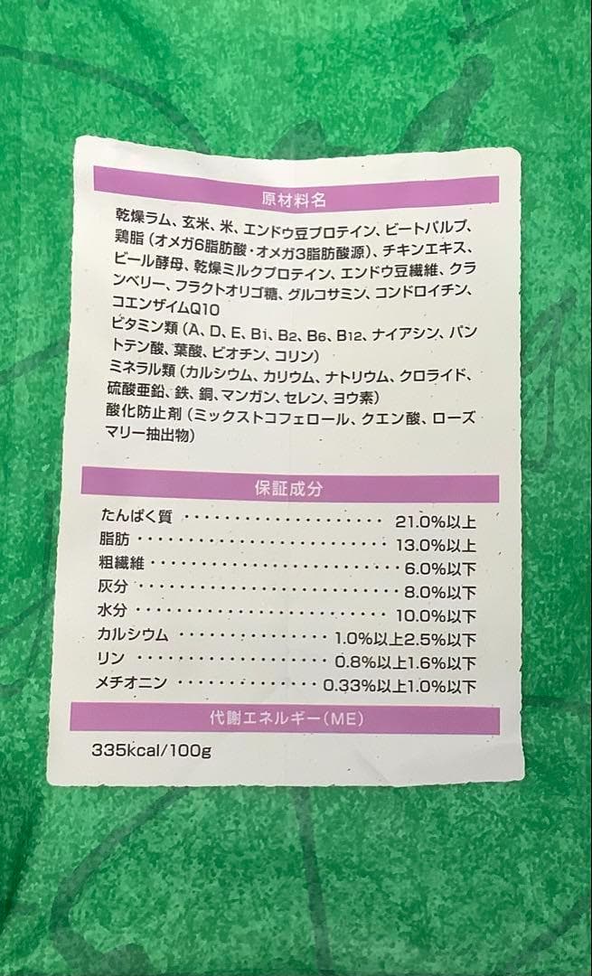 セレクトバランス エイジングケアラム 小粒 3kg 4個