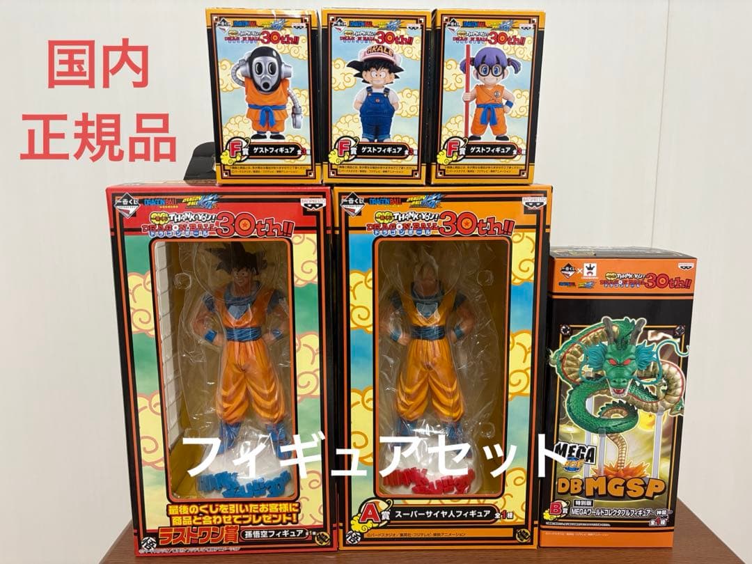 一番くじ THANK YOU! ドラゴンボール30th!! フィギュアセット