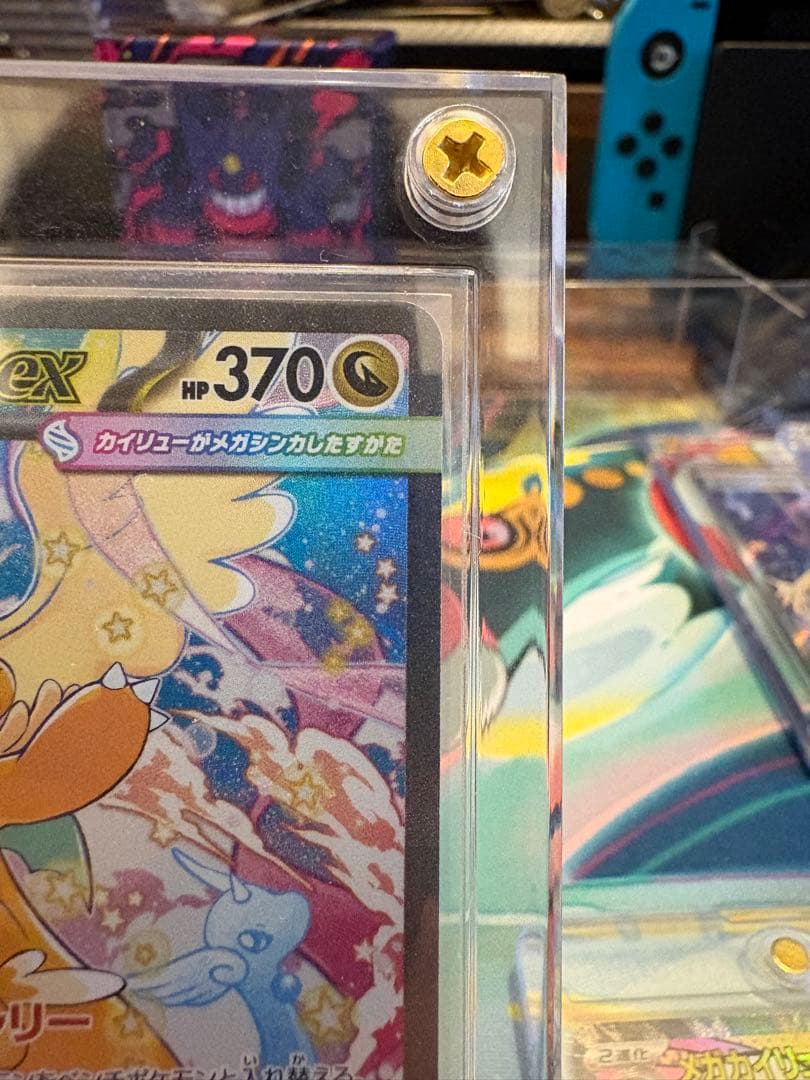 メガカイリューSAR &MA ２枚セット　センタリング良好