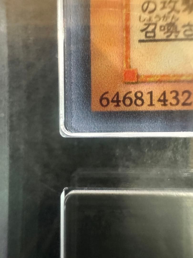 【ARS10】世界1枚　破壊竜ガンドラ　ステンレス　遊戯王　鑑定書付