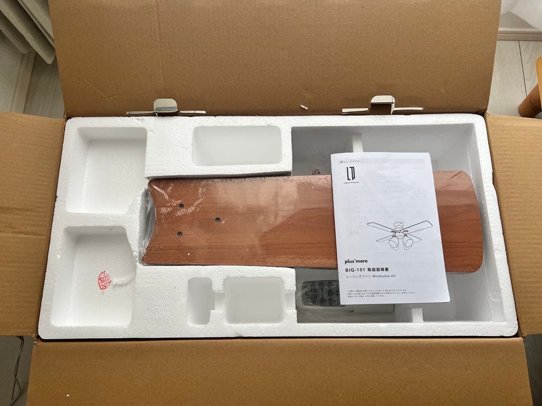 シーリングファンライト Windouble 4灯BIG-101／ブラック