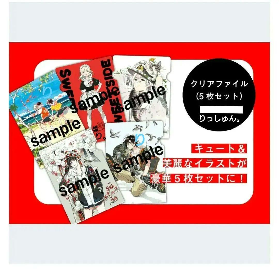 『紀伊カンナ先生』クリアファイル(5枚セット)