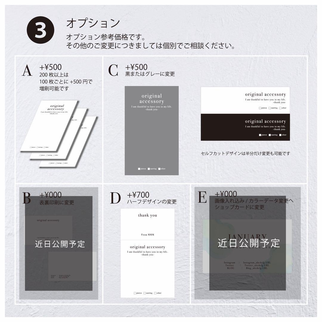 ふぇにっくす　台紙　オーダーページ