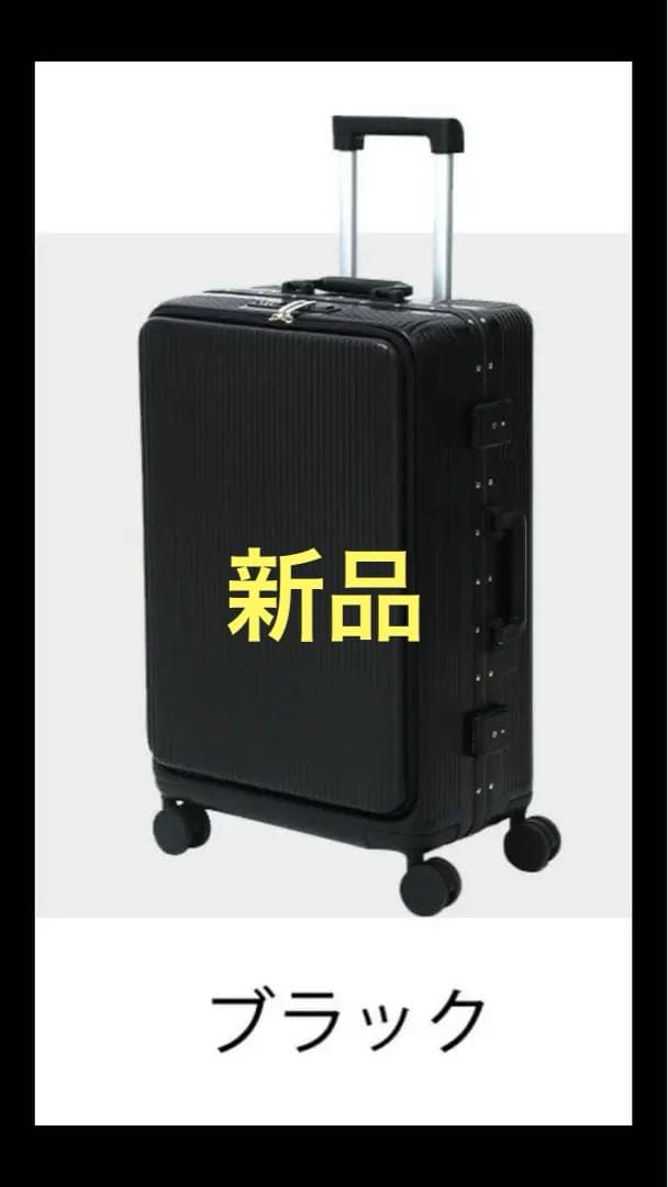 B4U スーツケース黒　M