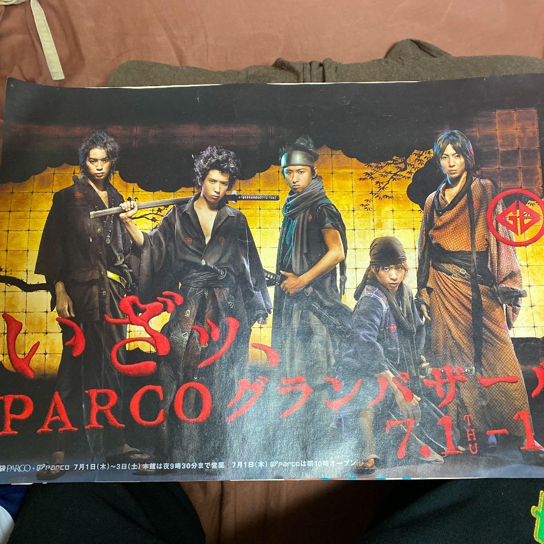 嵐　ポスターPARCO