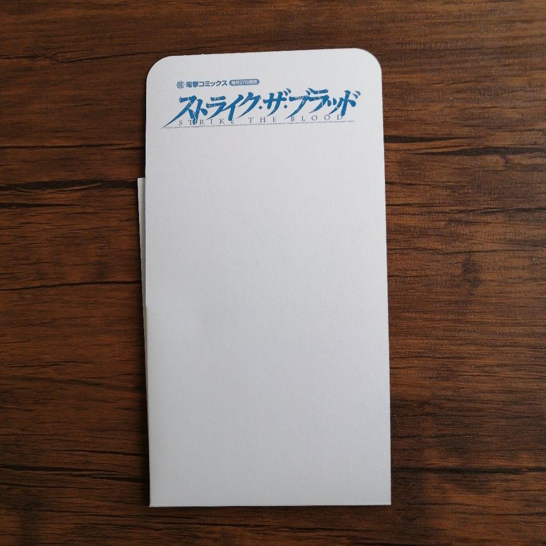 ストライク・ザ・ブラッド　ゴールデンタイムスターターブック　ポスター　4点セット
