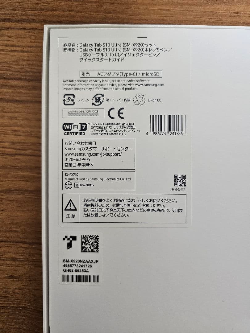 Galaxy Tab S10 Ultra（Wi-Fi, 14.6インチ）