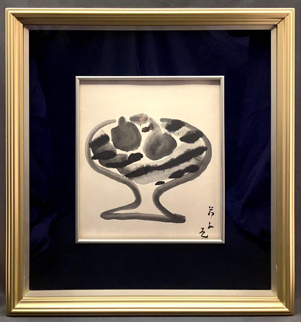 三岸節子「静物」三岸節子の会鑑定登録証書付 水墨3号 文化功労者 日本画物故巨匠