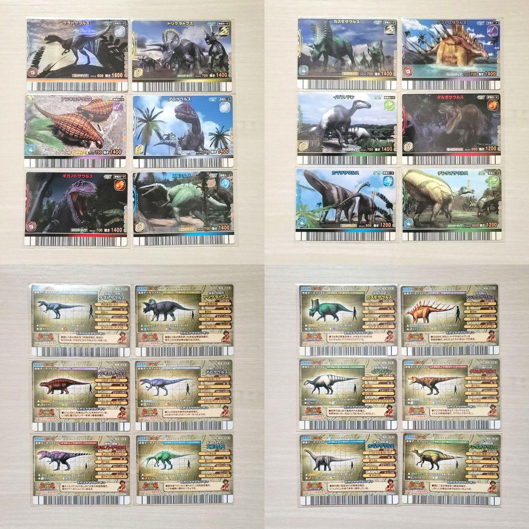 ☆古代王者 恐竜キング☆カード【2007 第2紀】