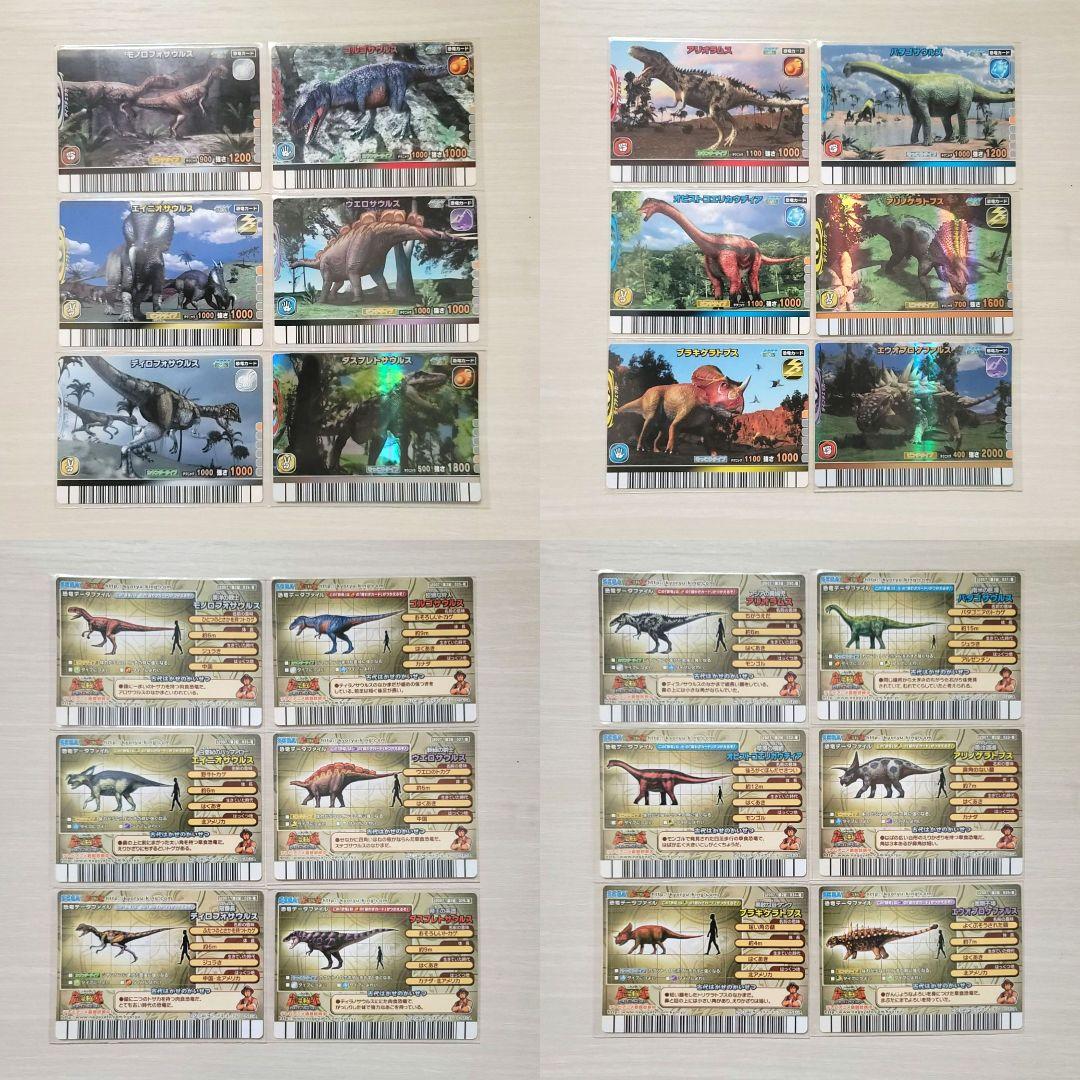 ☆古代王者 恐竜キング☆カード【2007 第2紀】