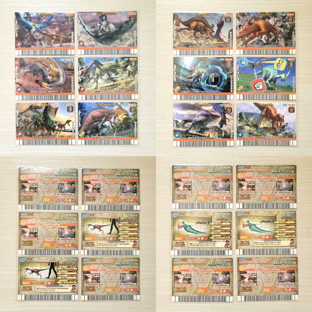 ☆古代王者 恐竜キング☆カード【2007 第2紀】