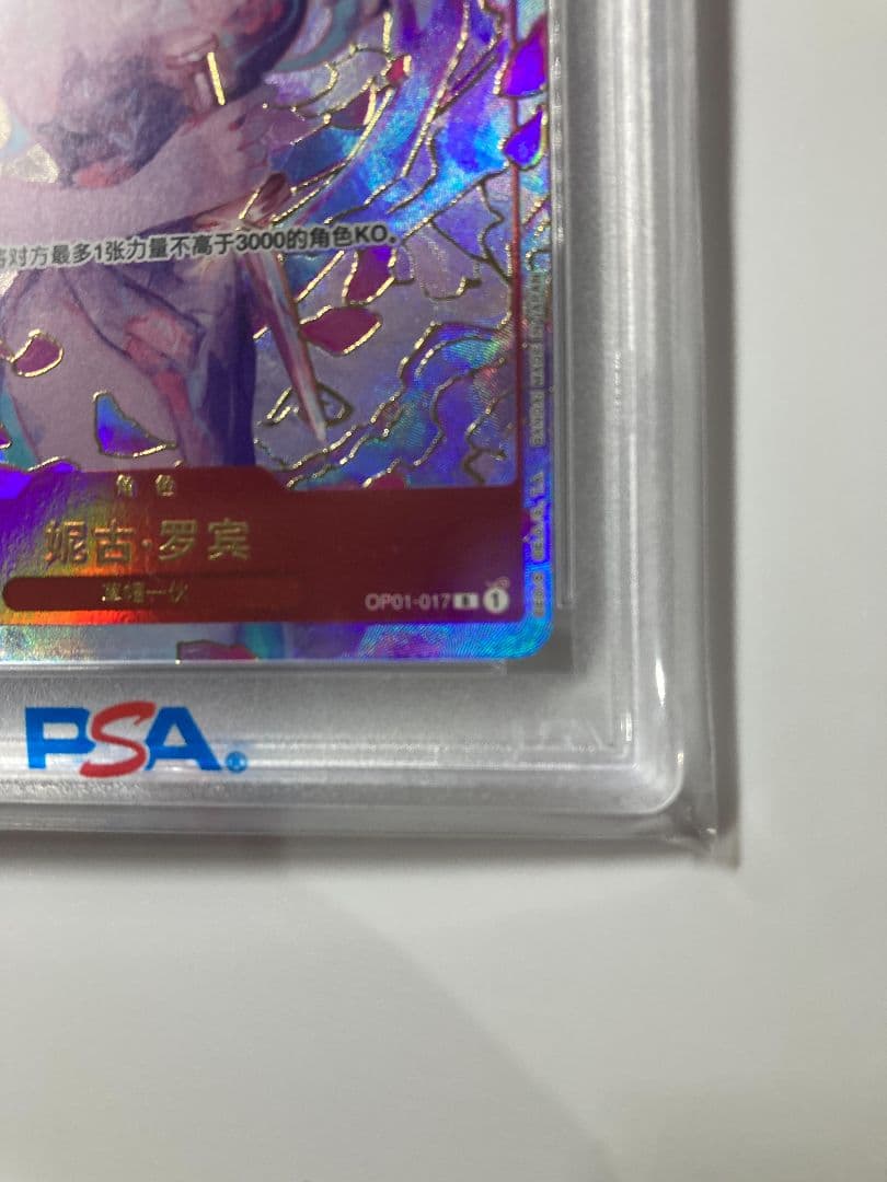 PSA10 ONE PIECE NICO ROBIN 中国 1周年記念 ロビン