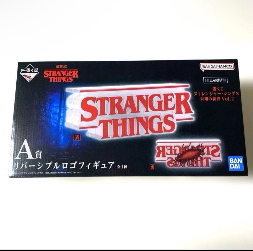 ストレンジャー・シングス 未知の世界 A賞リバーシブルフィギュア