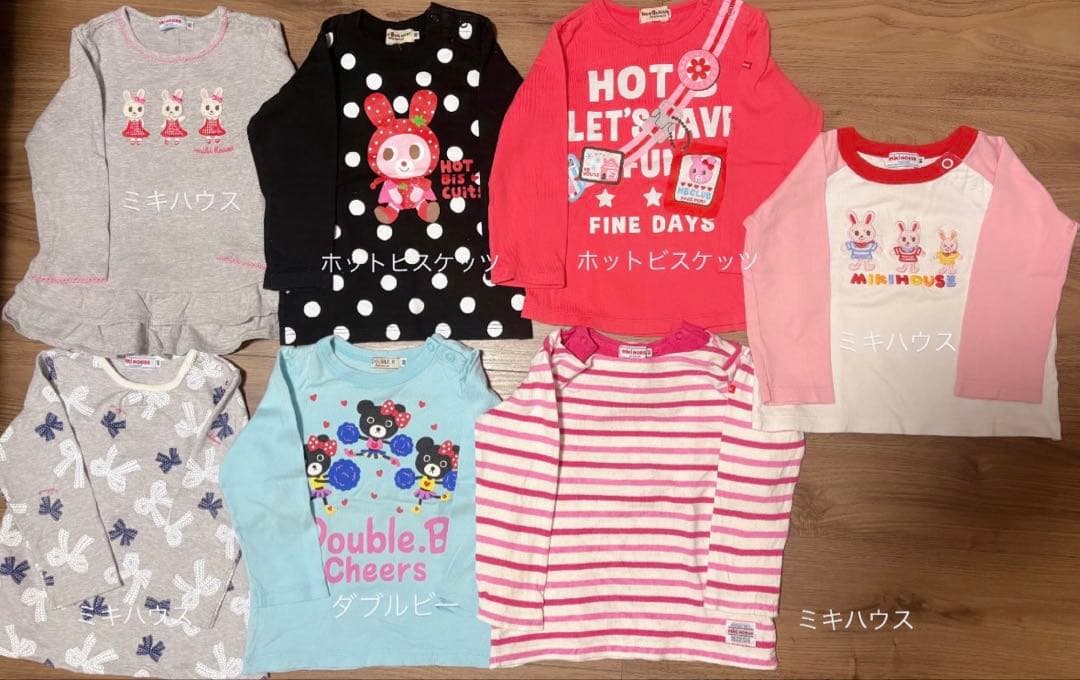 全てブランド 57点セット 90サイズ オールシーズン