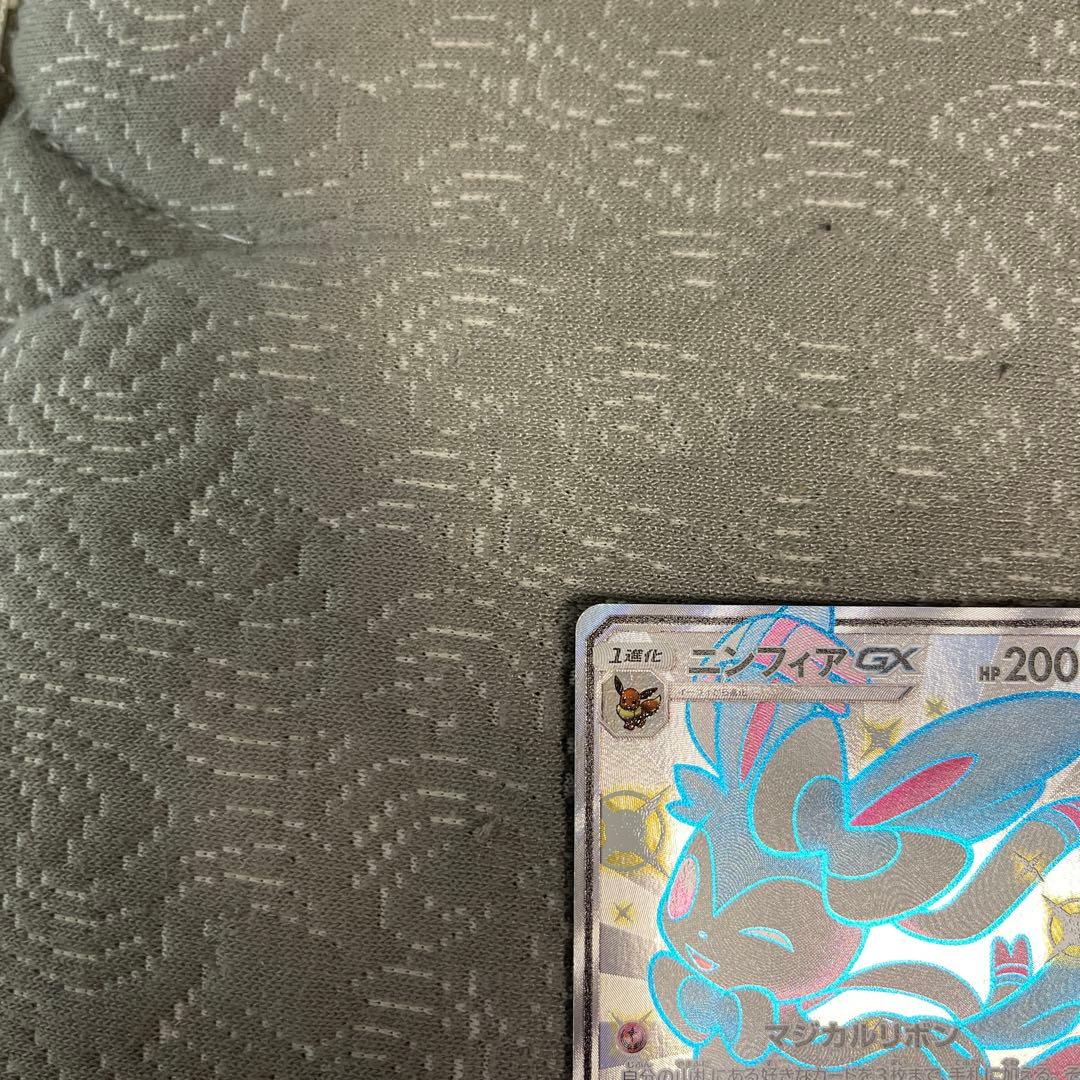 ニンフィア GX SSR ウルトラシャイニー ポケモンカード ポケカ