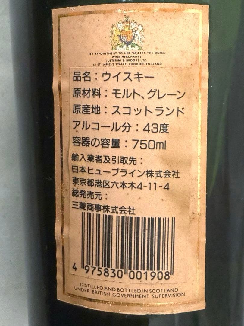 希少　J&B EDWARDIANエドワーディアン　ウッドギフトBOX750ml