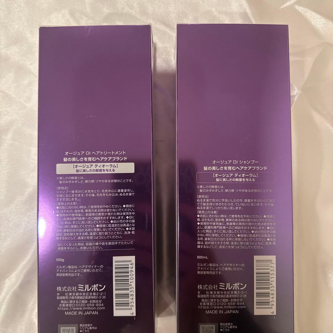 【新品未使用】オージュア ディオーラム シャンプートリートメントセット500g