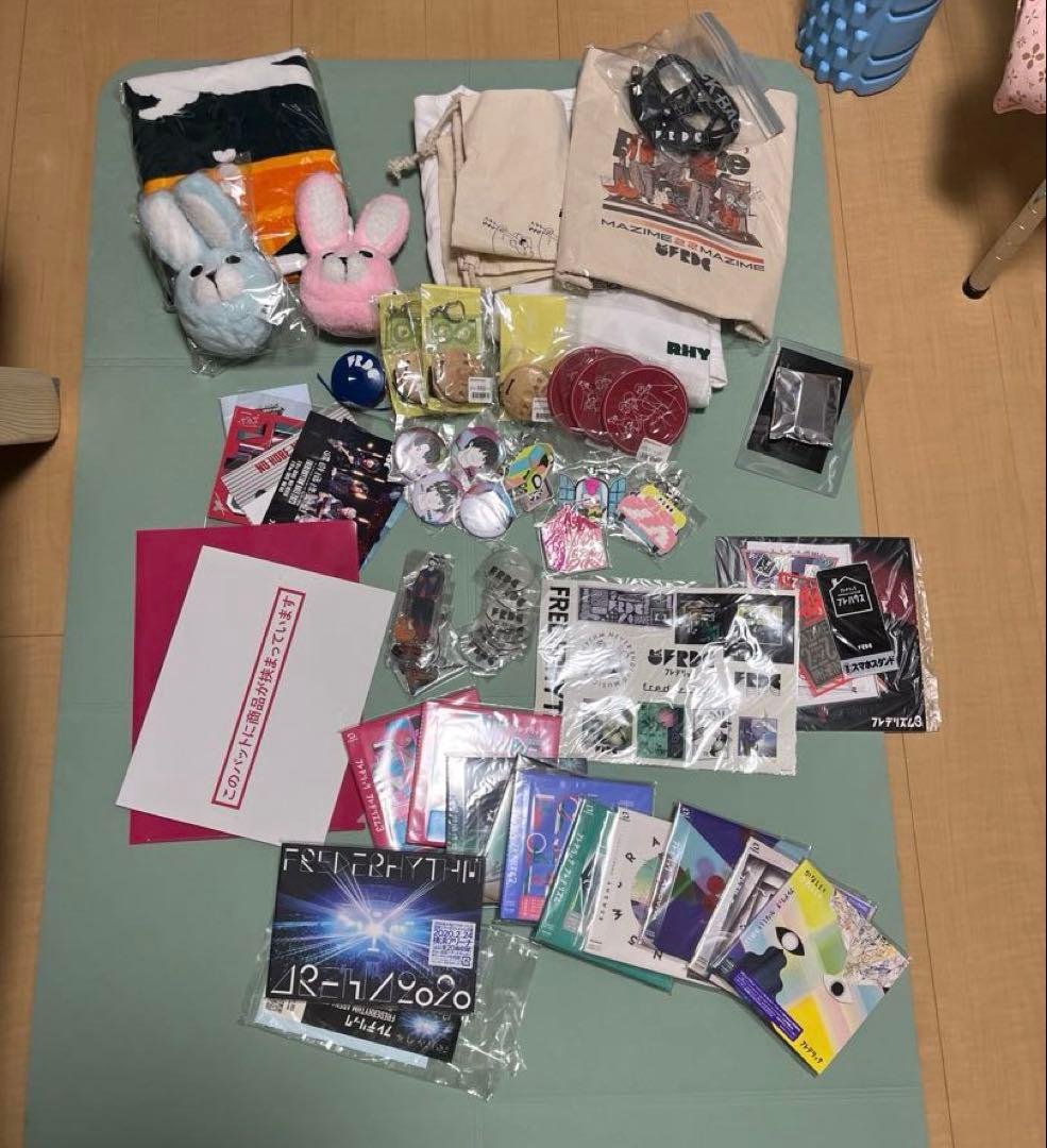 フレデリック グッズまとめ売り