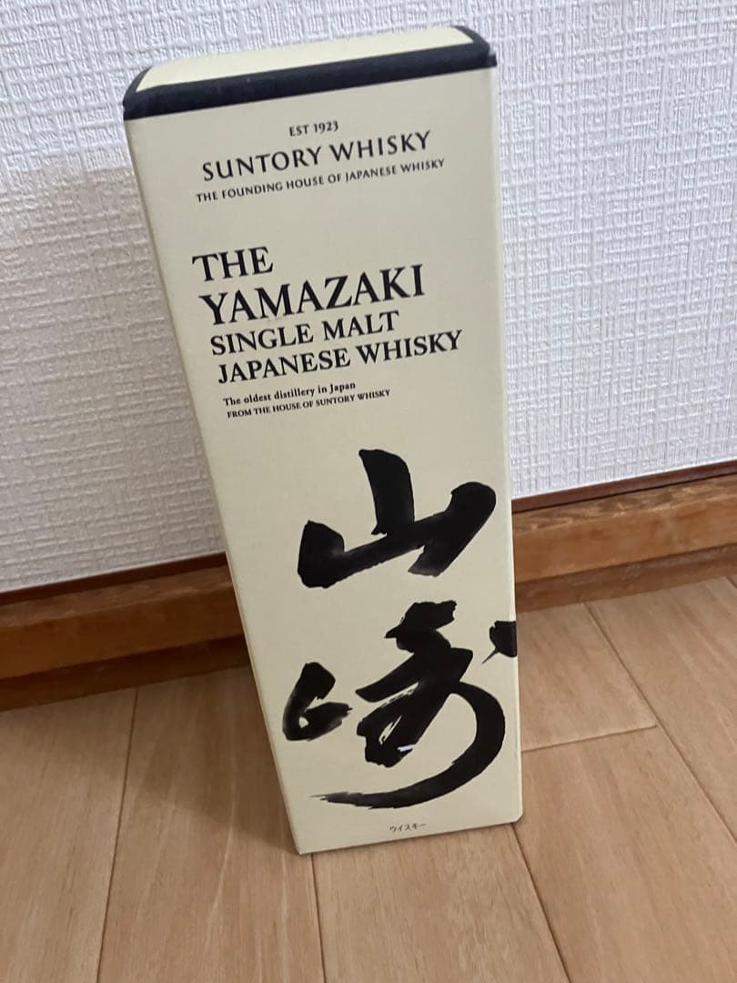 山崎　ノンヴィンテージ　箱付き2本