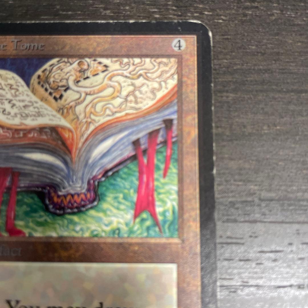 ジェイムデー秘本/Jayemdae Tome LEA