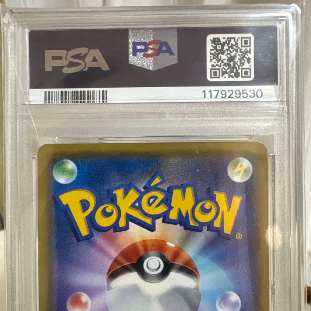 PSA10 カスミのおねがい SR SM11