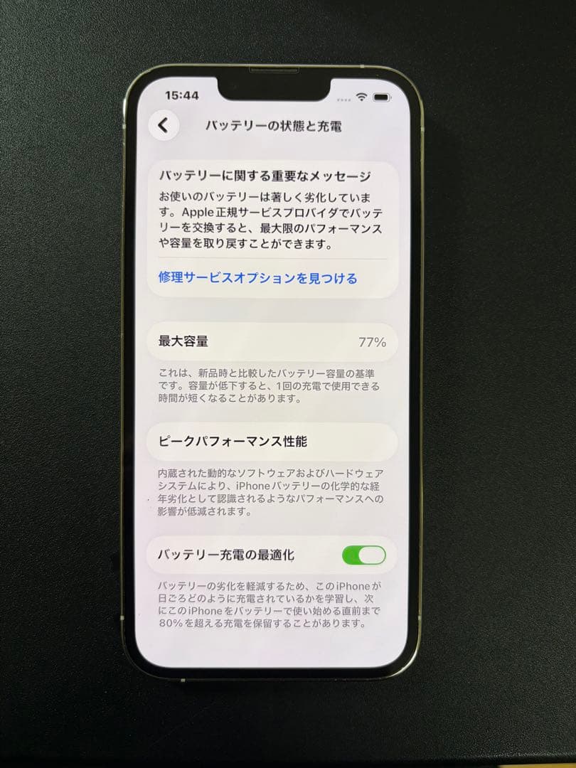 Apple iPhone 13 Pro ホワイト 本体