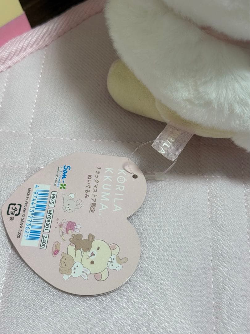 【希少】コリラックマとうさぎティータイム♡コリラックマストア限定ぬいぐるみ