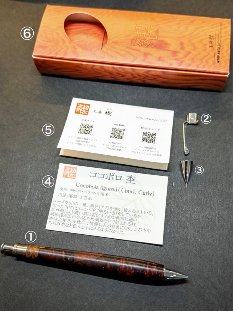 工房 楔 ココボロ 瘤 杢 ペンシル 楔 木軸 シャーペン 固定式口金 付き