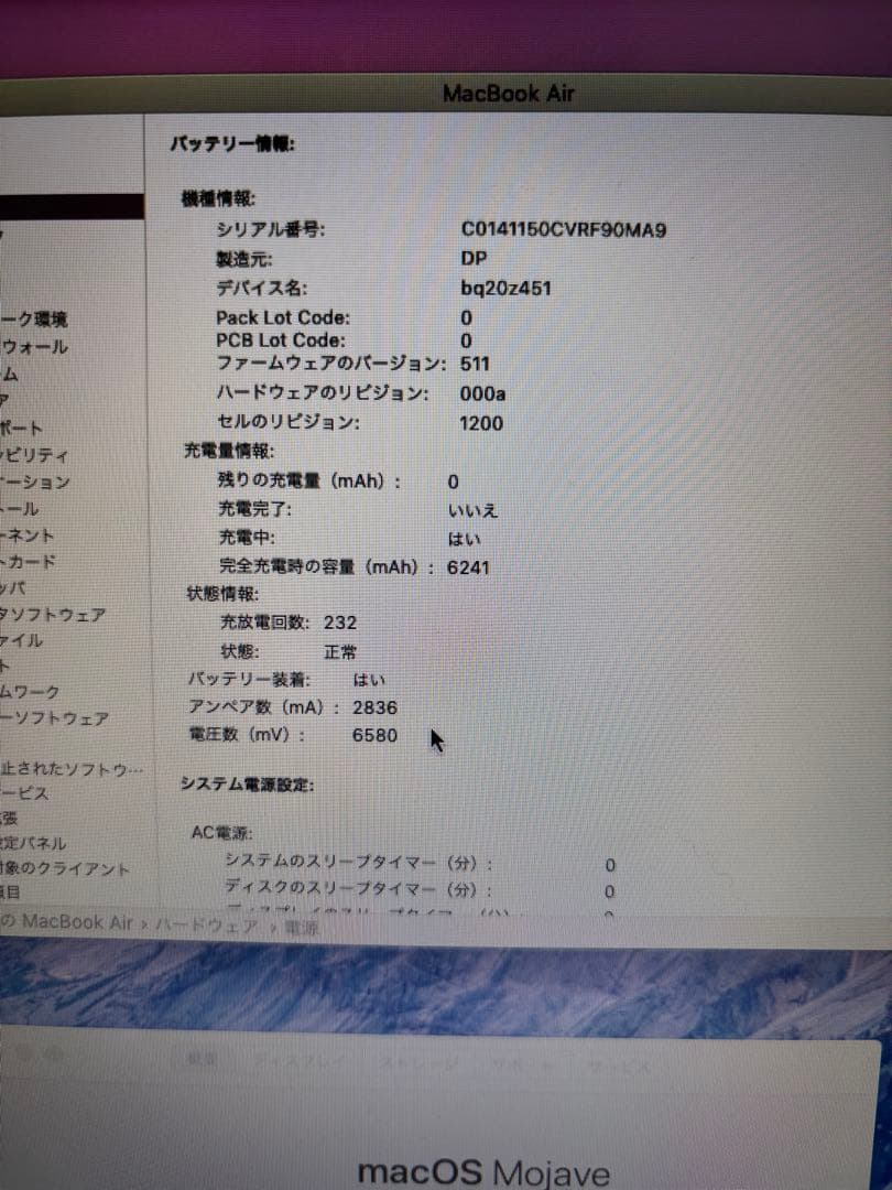 Apple MacBook Air (13インチ, Mid 2013)