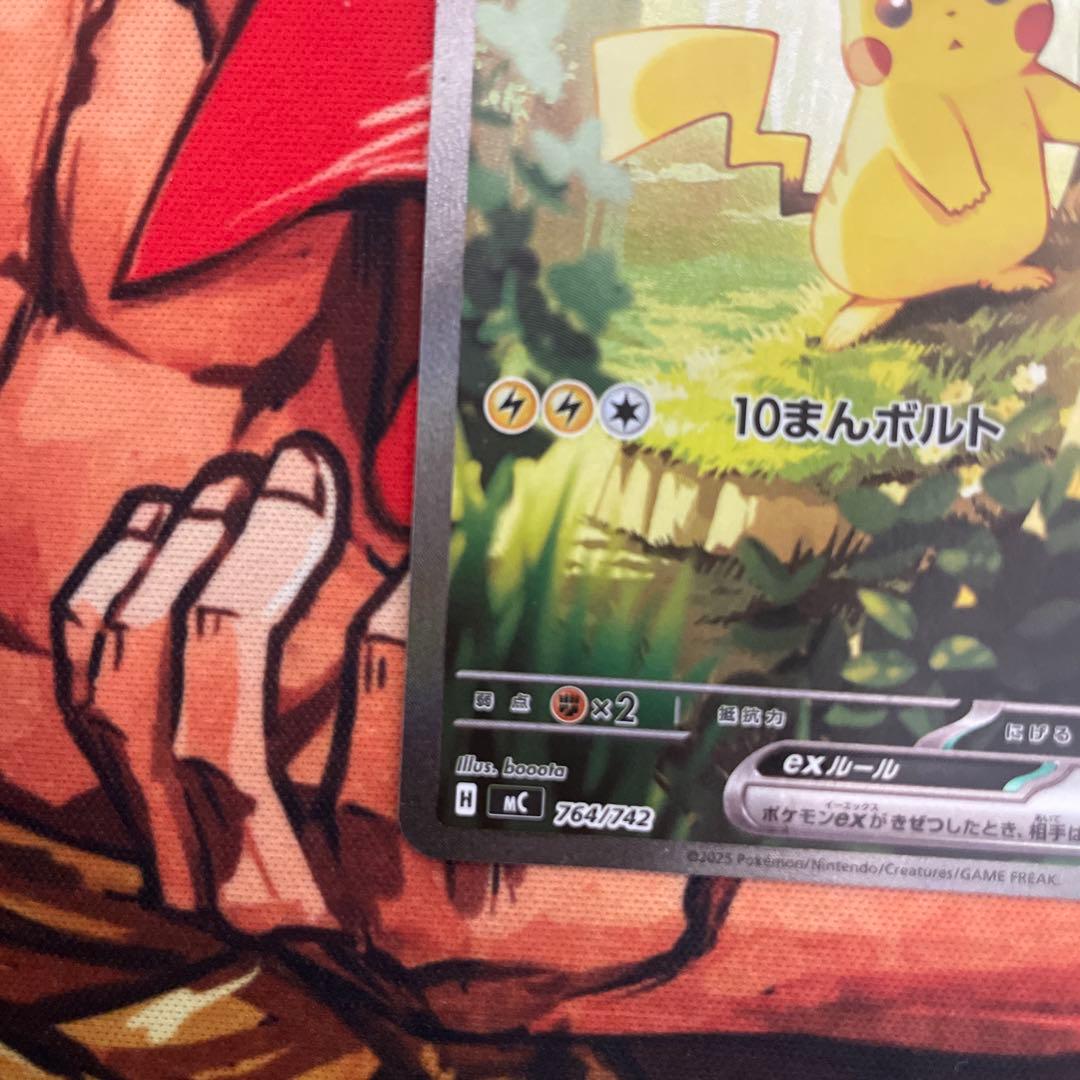 スタートデッキ100 No.25 ピカチュウex sar