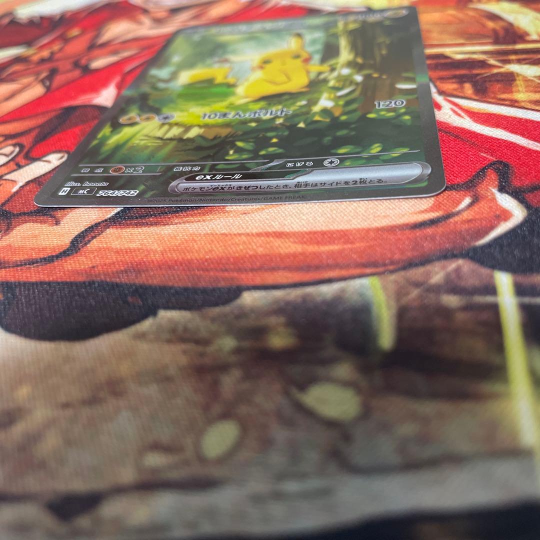 スタートデッキ100 No.25 ピカチュウex sar