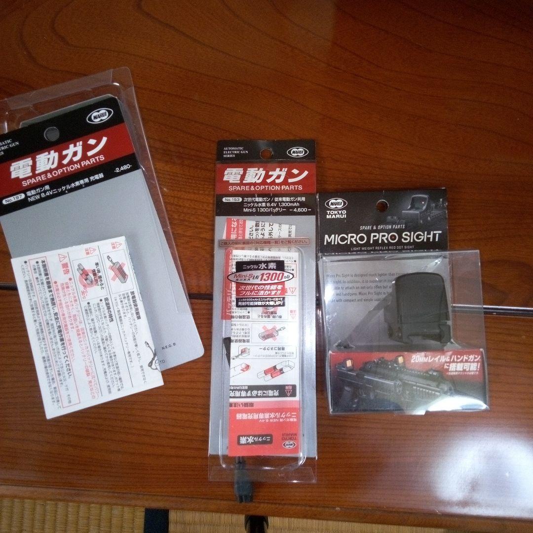 東京マルイ 次世代MP5 A5 電動ガン新品フルセット