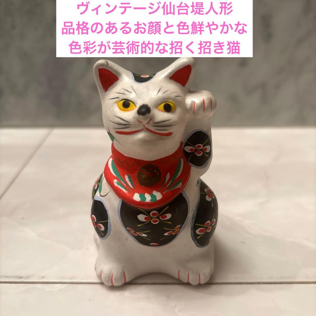 ヴィンテージ仙台堤人形　品格のあるお顔と色鮮やかな色彩が芸術的な招く招き猫