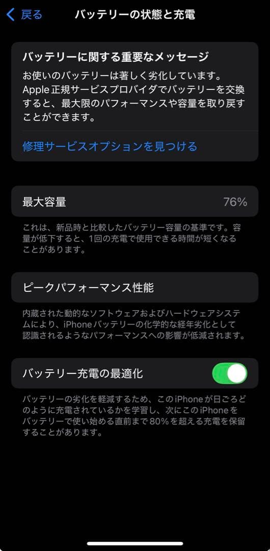 【最終値下げ】Apple iPhone 12 Pro 256GB ブルー 極美品