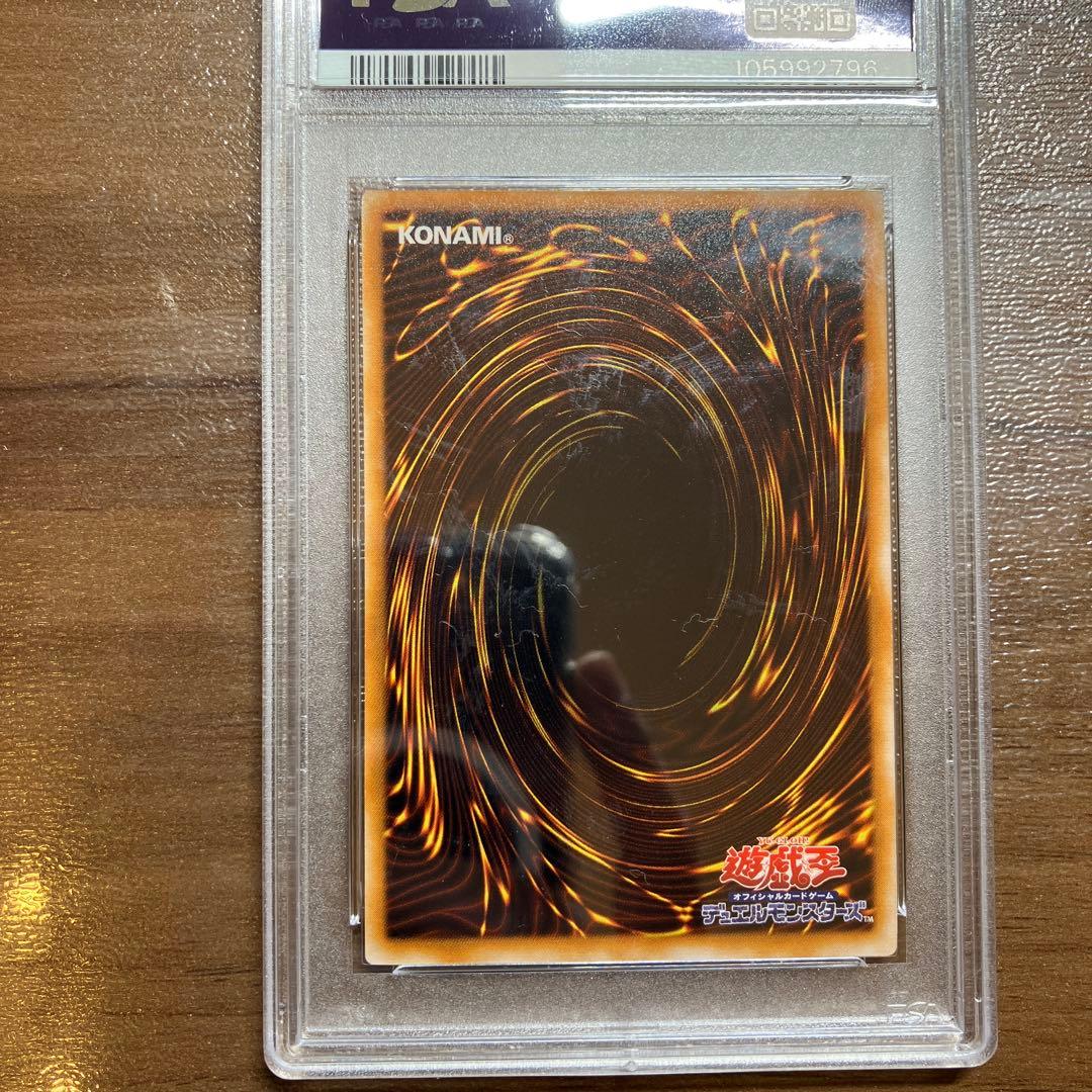 ブラックマジシャンレリーフ　PSA8
