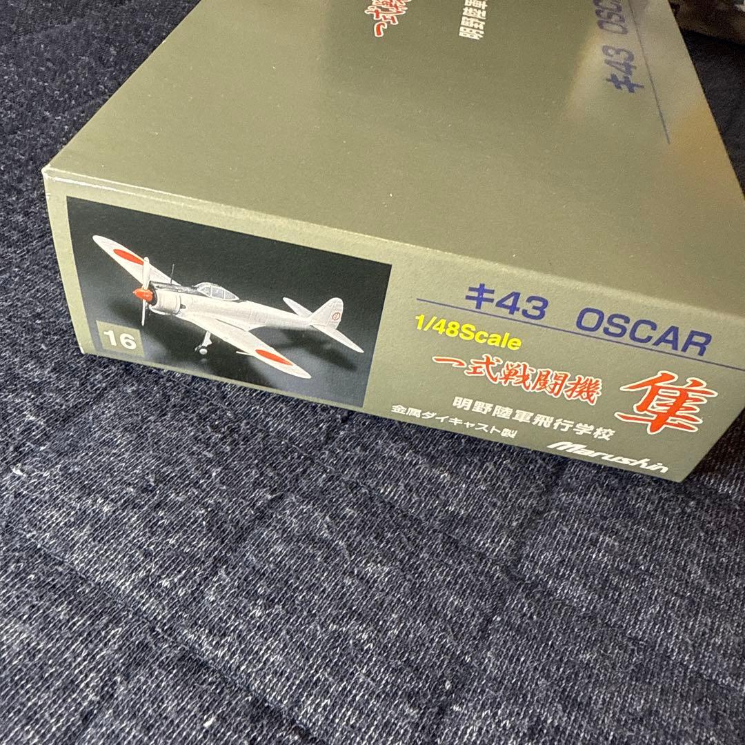 マルシン 1/48 一式戦闘機 キ43 隼 明野陸軍飛行学校 16