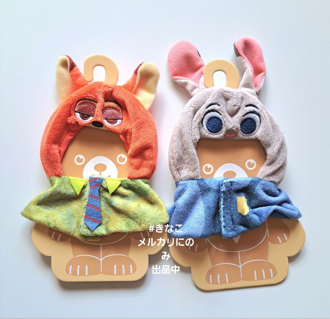 ズートピア　ニック　ジュディ　ユニベアシティ　ぬいぐるみコスチューム ポンチョ