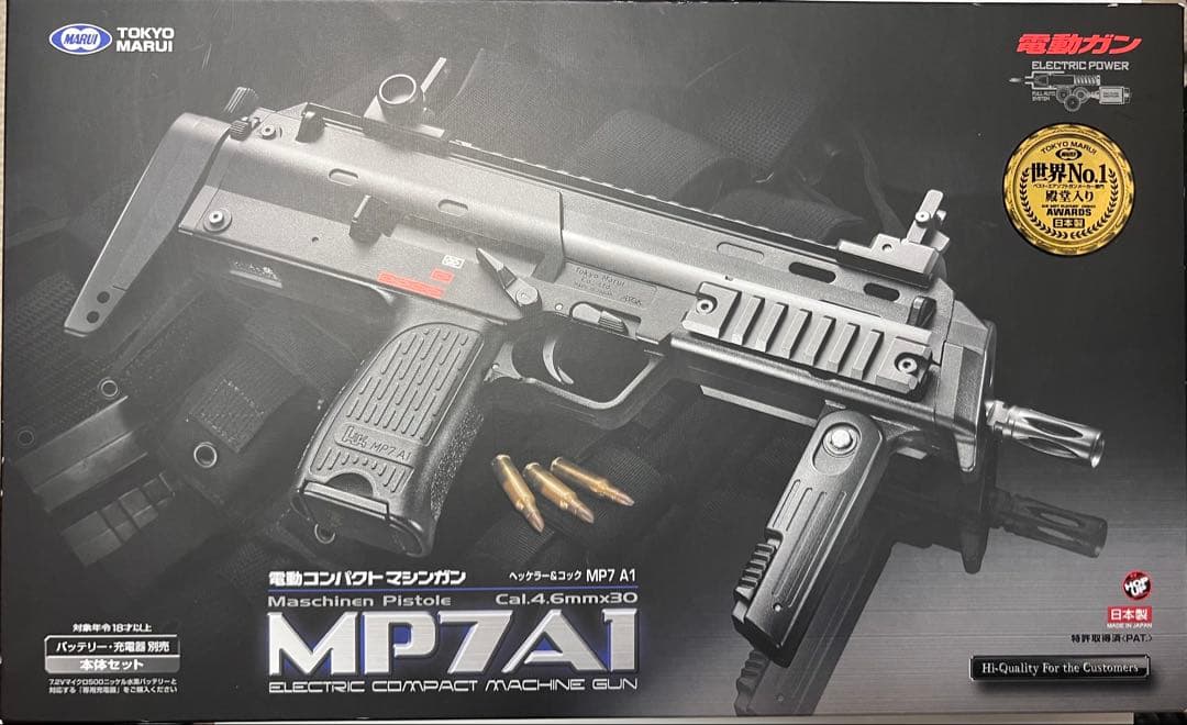 東京マルイ 電動コンパクトガン MP7