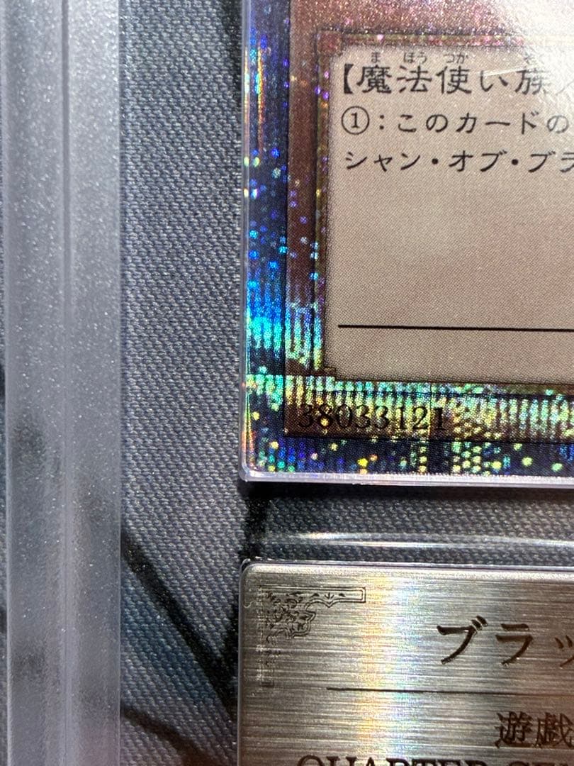 ◆ARS10◆ブラック・マジシャン・ガール　クオシク　Unity 初期絵